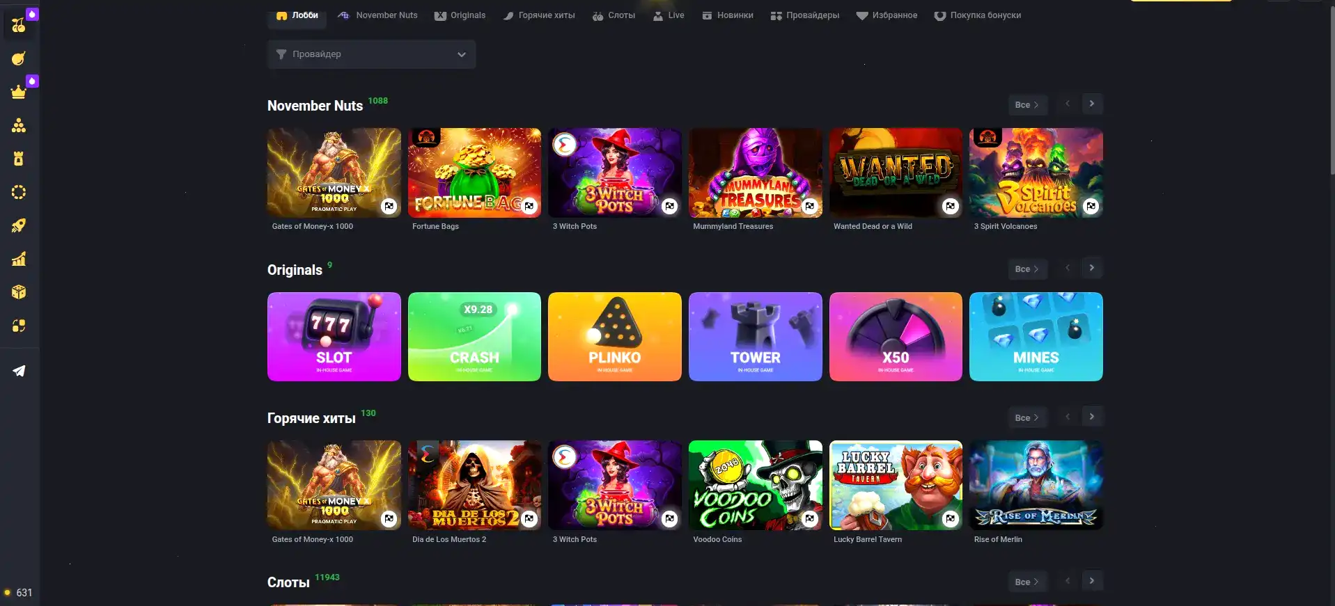 Мобильное приложение казино Аврора на телефоне